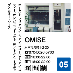 OMISE