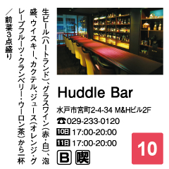 Huddle Bar