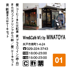 Wine＆Cafe M's by MINATOYA