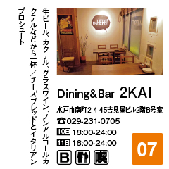 Dining＆Bar 2KAI