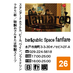 bar＆public Space fanfare