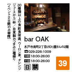 bar OAK
