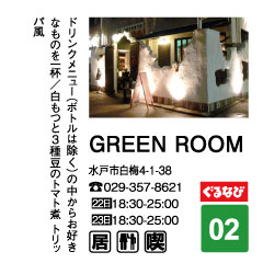 greenroom