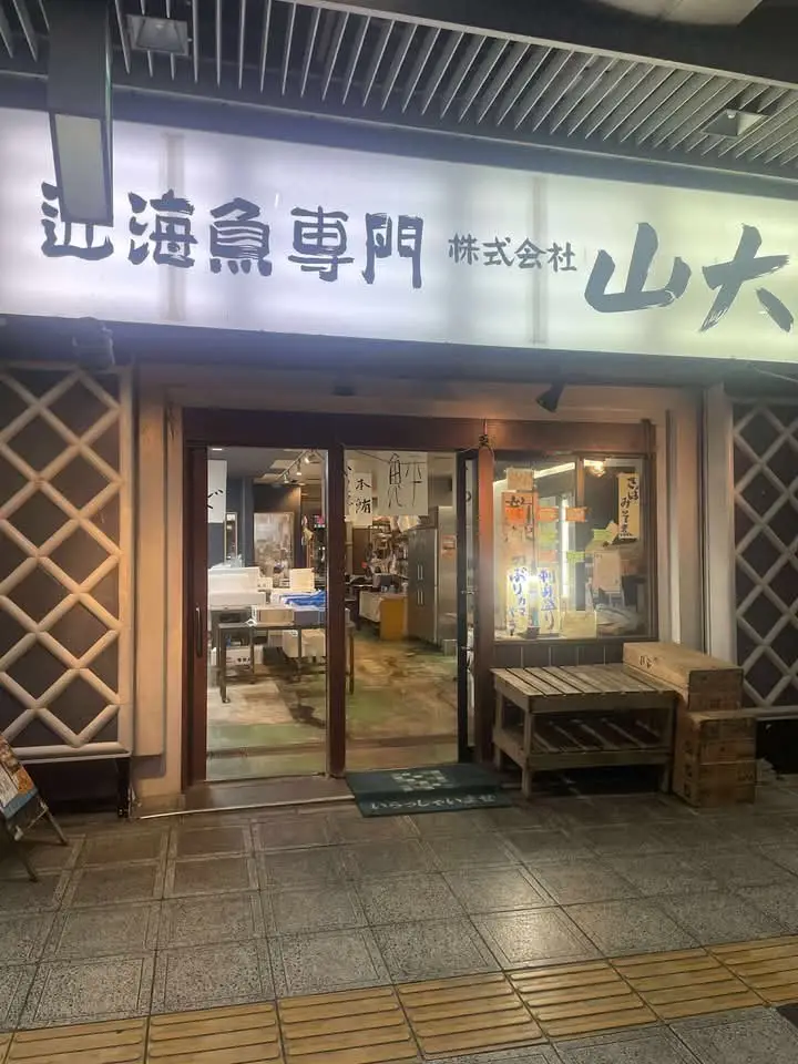 山大 食事処 佳鱗亭