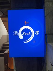 Seek